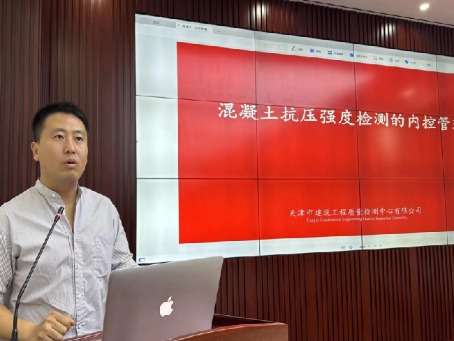 13天津市檢測機構(gòu)研討及信息化建設(shè)交流會