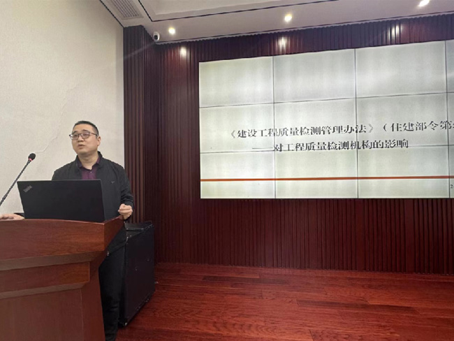 14天津市檢測機構(gòu)研討及信息化建設(shè)交流會